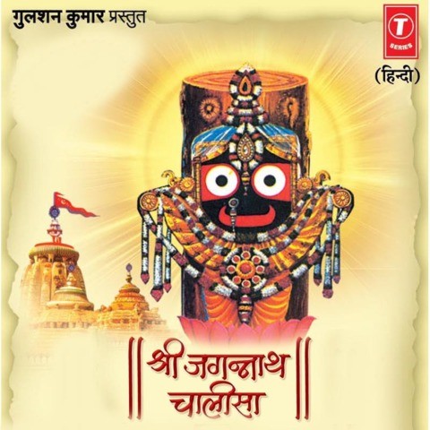 Shri Devyatharvshirsham Mp3 Download